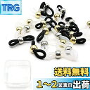 【BEAUTY PLAYER】12ペア/セット 21x4.2mm マスクチェーン グラスチェーン メガネチェーン メガネ留め具 グラスコードパーツ 眼鏡チェーン 接続用ゴム 眼鏡補助物 透明クリア 柔軟性あり 使用簡単 アクセサリーパーツ 手芸 クラフト DIY用品 バレンタイン ギフト ホワイ