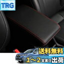 【送料無料】Kakash スバル専用高品質複合レザーアームレストカバー レザーカバー 傷 汚れ防止 ガード 被せるだけパーツ 内装 ドレスアップセンター コンソール カバー コンソールボックス アクセサリー カスタム パーツ(黒(赤ステッチ))適合スバル フォレスター SK系(2018