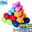MOJEER ダンベル【2個セット1kg 2kg 3kg 4kg 5kg 6kg 8kg10kg】【 選べる8色】 筋トレ ダイエット 鉄アレイ ソフトコーティ...