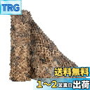 TENCEN カモフラージュネット 迷彩柄 迷彩ネット 偽装網 ギリーネット サンシェード 日除け 風通し 目隠し キャンプ 野外活動 サバゲー 野鳥撮影 狩猟 装飾 デジタル砂漠 2×3M
