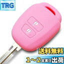 【送料無料】【IKT】(トヨタ車用) キーレスキー用シリコンカバー 2ボタン ライトピンク/シエンタ/ヴィッツ/サクシード/ラクティス/ルミオン/ハイエース/アクア/ノア/ヴォクシー/など 専用設計でピッタリサイズ 傷防止 さらさらシリコン (TOYOTA車用)(TKS-005LPK)