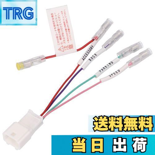 【送料無料】エーモン(amon) AODEA(オーディア) 車速配線カプラー 日産車用(12P) AUTO ACC対応 2089