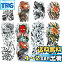 Yesallwas タトゥーシール 鯉 蓮の花 8枚セット 和柄 入れ墨シール リアル 大判 防水 長持ち 和彫り 刺青シール ボディーシール メンズ レディー...