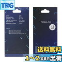 シリコンサーマルパッド、冷却ラジエーターフィン、85x45x1.5mm両面放熱シリコーンパッド、熱伝導性12.8 W/mk、軟らか材質、SSD CPU GPU ...
