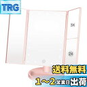 Vidafelic 化粧鏡 卓上 化粧ミラー 鏡 21個LED 拡大鏡 2/3倍 明るさ調節可能 180°回転 単4電池&USB 2WAY給電 三面鏡 卓上 女...