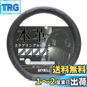 スカイベル(SKYBELL) ハンドルカバー d型 sサイズ 本革 軽自動車 軽 車 普通車 太め オシャレ ブラック 黒 ステアリングカバー レザー (レッドステッチ)