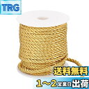 PH PandaHall ツイスト ナイロン ロープ 直径約5mm 長さ18m 編みコード レーヨンコード 手芸コード 髪飾り 成人式 和装用リボン 服飾 ラッピングコード 3本のストランド 手作り素材 ナイロンコード DIY用 正月用の飾り 紙袋の手持ち クラフトロープ ゴールド
