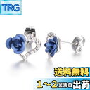 Yoursfs 青 薔薇 ピアス レディース 人気 ハートピアス ブルー 薔薇 18金 イヤリング レディース アクセサリー
