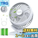 【送料無料】【10000mAh電池内蔵】FreeFly 充電式クリップ扇風機 卓上扇風機 直径約10CM羽根 14cm大型ファン搭載 風量3段階調整 Type-...