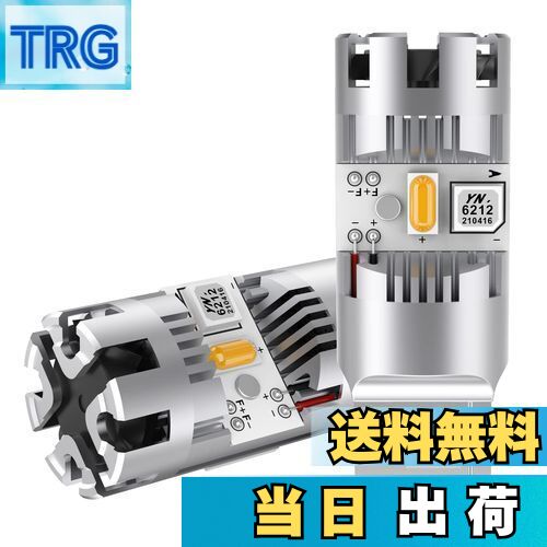 【送料無料】T20 LED ウィンカーバルブ 最新型 冷却ファン搭載 純正アンバー ハイフラ防止 抵抗内蔵 T20 シングル 7440 W21W LEDウィンカー球 ノイズ対策済み ステルス仕様 ハイパワー DC12V車用 無極性 車検対応 (2個入り)