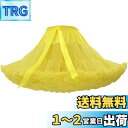 Kuroobaa パニエ ボリューム スカート チュチュスカート チュール ペチコート ふんわりパニエ 40cm (イエロー)