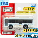 【送料無料】タカラトミー トミカ No.112 いすゞ エルガ すみっコぐらし×臨港バス (ブリスターパッケージ) ミニカー おもちゃ 3歳以上