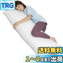 【送料無料】抱き枕本体160x50cm だきまくら大きいサイズ 等身大抱きまくら ふわふわ 気持ちいい ロングクッション無地 プレゼント