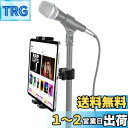 EXSHOW マイクタブレット 携帯電話スタンド マイクスタンド 滑り止め クランプ式 マイク譜面台ipadスタンド C-クランプ設計 音楽スタンドとブームポール取り付け iPhoneスタンドホルダー 360度回 自由調節 日本語説明書付き タブレットとスマートフォン両用4~13インチ全