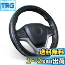 【送料無料】ZATOOTO ハンドルカバー 軽自動車 sサイズ おしゃれ 握り感 ステアリングカバー 汚れ防止 滑り止め 高級 内装パーツ ブラック LY153-B