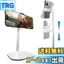 【送料無料】Cooper Cases ChatStand 高さ調整 スマホスタンド