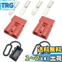 バッテリーコネクタ, CESFONJER 50A 600V バッテリークイックコネクトディスコネクトコネクター,車、ボート、キャラバン、キャンパー用 (6-10 AWGワイヤに適合,赤)