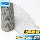 Rimikuru ソフト ステンレスネット 防鼠金網 ロール ネズミ ネットシート ナメクジ カタツムリ コウモリ ヘビ 侵入防止 (幅21cm×6m)