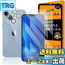 対応 iPhone 14 ガラスフイルム 用の ガイド枠付き 6.1インチ 【 apple iphone14 フイルム(2枚入り) + カメラフィルム(2枚入り)+ ガイド枠 】 いpほね14 強化ガラス 液晶 アイフォン 14 保護フィルム 国産旭硝子素材 撥油性 超耐久 高光沢 超薄型 硬度9H 指紋防止