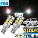 【送料無料】YOBIS ノア80系/ヴォクシー80系/エスクァイア適用/対応 爆光 T16 24連3030SMD LED バックランプ 無極性 6500K ホワイト 後退灯 2個
