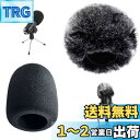 マイクロホン風防 マイクスポンジの防風カバー ヘアリーウィンドスクリーン 雑音防止 マイクロホンアクセサリー