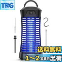 【送料無料】電撃殺虫器 スイッチ付き コバエ取り 殺虫灯 蚊取り 捕虫器 虫除け こばえとり 6W UV光源誘引式 365nm波長 薬剤不要 殺虫ライト 防虫 コバエ モスキート 虫 対策 室内 屋外 静音 吊り下げ式&据え置き式両用