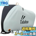 【送料無料】Tatatoo 自転車カバー【最新のアップグレード版!バックル4箇所と前後2つのロック用穴付きの全天候型】厚手 破れにくい 防水 雨風避け 紫外線カ...