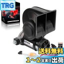 FARBIN コンパクト じどうしゃ エアホーン スーパー大声で 電動エアホーン リレーとハーネスを含む 防塵設計 DC12V 125dB 自動車、トラック、バイク、トレイン 汎用 デュアルサウンドホーンキット (12V, 黒い空気ホーン)
