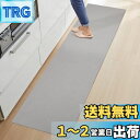 【送料無料】Tydle 拭ける!キッチンマット 44×240cm 低反発 厚さ6mm 洗濯不要 滑り止め PVCキッチンマット クッション性のあるPVC素材 お手入れ簡単 PVCマット 滑り止め ずれにくい 台所マット 拭けるキッチンマット 柔らかな踏み心地 グレー