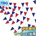 【送料無料】PinkBlume 赤青白 三角旗 布ガーランドバナーパーティー 飾り レッド ブルー ホワイト卒業テーマペナント 装飾 キャンプフラッグ 誕生日の結婚式の屋外の庭の子供部屋 飾り付け 水洗い可能
