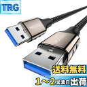 MOGOOD A型〜A型両面USB〜USBケーブル5 M USB 3.0オス〜オスUSBケーブルUSBデータ転送エクスパンダは、ハードディスクドライブ、ノートパ...