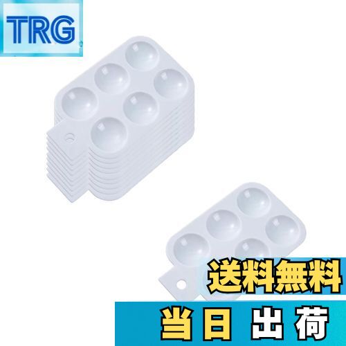 【送料無料】GOODCHI パレット 樹脂 塗料皿 持ち手付き ミニサイズ プラモデル 塗装用 絵画 水彩 フィギュア ハンドメイド 初心者 専門業者 絵皿 1...