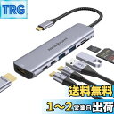 USB C ハブ 7-in-1アダプタ hdmi type-c ハブ 4K@30HZ HDMI usbハブ type-c×2ポートUSB-A 3.0×2ポート 5Gbps高速データ転送 PD 100W 急速充電ポート SD/TFカードスロット usb c hdmi Macbook pro/Airなど対応(USBハブ7-in-1type-c *2ポート)