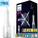 【送料無料】フィリップス ジェットウォッシャー ソニッケアー コードレスパワーフロッサー3000 口腔洗浄器 (X型水流ジェットウォッシャー) HX3826/21 ホワイト