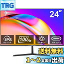 【送料無料】Minifire 24インチ モニター IPS ディスプレイ 100Hz フルHD HDR10 ブルーライト軽減 フリッカーフリー VESA対応 フ...
