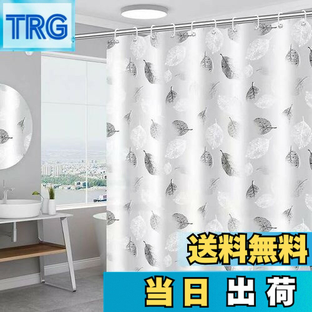 【送料無料】Windecood シャワーカーテン 防水防カビ加工 カーテンリング付属 シャワールーム用カーテン 浴室カーテン バスルーム バスタブ リング付属 お風呂場 浴室の目隠し (オフホワイト, 90x180cm)