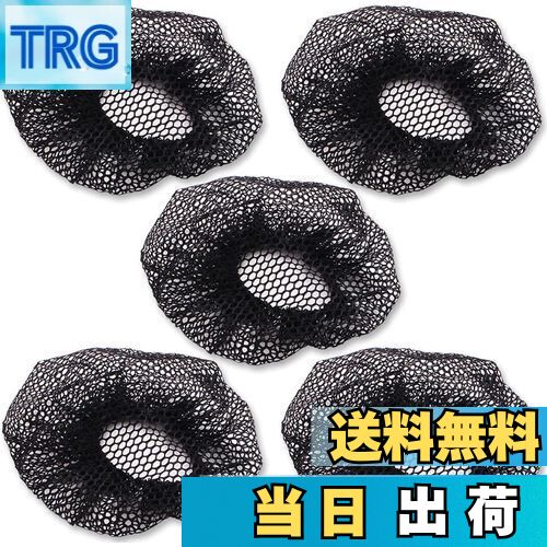 【送料無料】ヘアネット (ブラック/5個セット) シニヨンネット 髪束お団子 お団子ネット ナイロン ヘアセット網目 バレエ用品 バレエ ヘアスタイル 新体操 ...