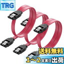 SZSL SATA ケーブル (ストレート型)約50cm 6 Gbps対応 ラッチ付き SSDとHDD増設 Sata3 シリアル ATA3 ケーブル レッド (...
