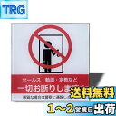 【送料無料】Seagron セールス 勧誘 宗教など一切お断りします(イラスト型) サインプレート マグネット 注意 アクリル製 おしゃれ 耐水 対候 (ホワイ...