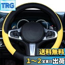 【送料無料】HUACHENG ハンドルカバー 車用 軽自動車 sサイズ ステアリングカバー 本革 汎用 おしゃれ 通気性がよい 滑り防止 オールシーズン対応 普通車 ハンドル 保護カバー カスタム 内装パーツ アクセサリー 車用品 (イエロー)