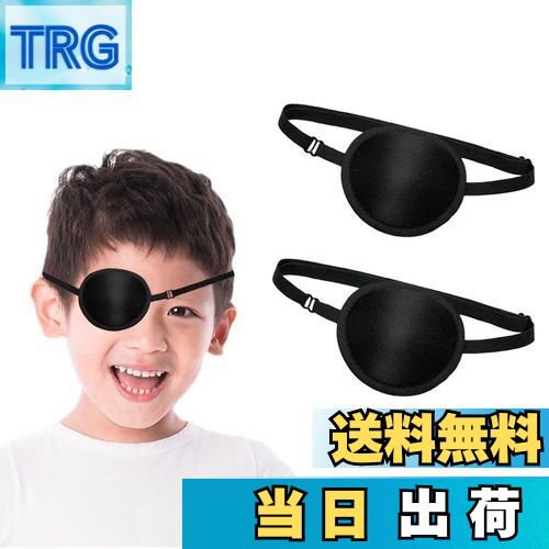 【送料無料】Liroyal 眼帯 シングルアイパッチ (2個入り) 片目眼帯 両目用 立体 調節可能 遮光 大人 子供 弱視 斜視 視力矯正 視力検査 (黒)