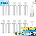 【送料無料】PAVIKE トラベルボトル 小分けボトル 旅行【30ml 12個セット】小分け容器 持ち運び 透明 旅行用ボトル 漏れ防しデザイン 小型ファンネル2本付き 出張、旅行、キャンプ用詰め替えボトル