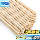 Enkrio 木製スティック 丸 木の棒 長さ15cm 直径5mm 50本セット 木ダボ 円柱 丸棒材 未塗装 木材 バーチ クラフトスティック ホビー用 DI...