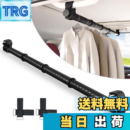 【送料無料】Vtuesxn 車用ハンガーバー インテリアバー 長さ調整可能 83cm〜156cm 工具不要 取付簡単 ..