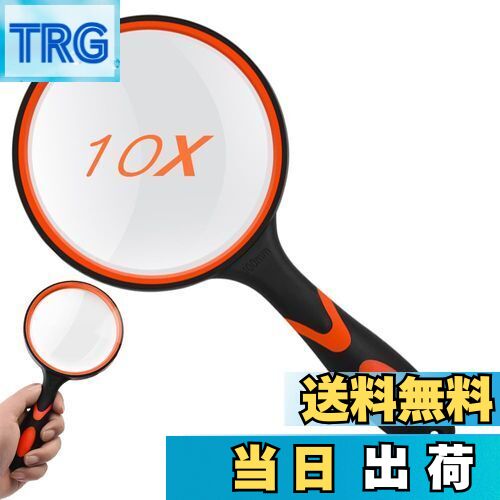 【送料無料】手持ちルーペ ビッグルーペ 拡大鏡 虫眼鏡 レンズ径100mm 高倍率タイプ 10倍拡大 手持ち読書拡大鏡 携帯便利 見やすい 高齢者及び専門家使用可能 趣味観察/新聞/読書/地図/科学教室に使用 (オレンジ)