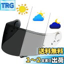 【送料無料】Wayocfei CNS-1 シールド PHOTOCHROMIC(フォトクロミック)【適合:GT-Air/GT-Air2/NEOTEC/OPTICSON】ヘルメット・バイザー 紫外線 吸収 バイク用 ヘルメットアフターマーケット交換 調光シールド (調光シールド)