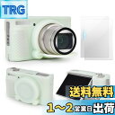 VOVMOEYA SX740/730ケースセット、シリコンケース+ガラス保護フィルム CANON SX740/SX730との互換性あり シリコンカバー キャノン デジタルカメラ 保護カバー SX740・SX730 HSコンパクトカメラ シリコンケース 強化ガラス 滑り止め 耐衝撃(アイスクリームグリーン)