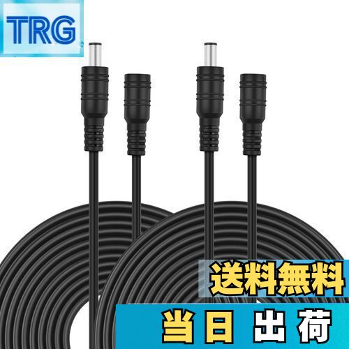 【送料無料】VIPMOON 2本*3m AC/DCアダプター延長ケーブル 3M/5M/10M DC電源延長ケーブル 延長コード L..