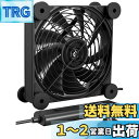 【送料無料】Novonest 扇風機小型 換気扇 冷却ファン 静音 ミニファン pcファン 冷却クーラー 5段階風量調節 DCファン 120mm 1本 DC12...