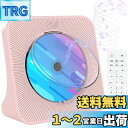 【送料無料】Gueray CDプレーヤー Bluetooth受信/送信 スピーカー内蔵 デスクCDプレーヤー USB再生 AUX出力サポート FMラジオ機能 C...
